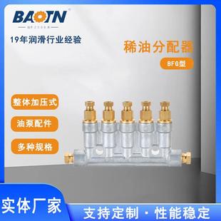 BFG型分配器油泵配件整体加压式 定量分油器润滑油油泵配件系统供