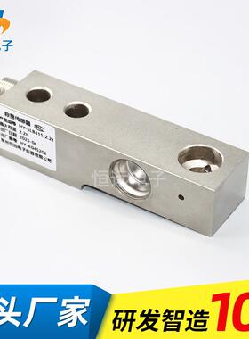 恒远供应平台秤用感应器仓储出入库管理称重传感器HY-SLB415-2.2t