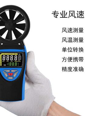 厂家数字风速仪风速风温风速计0-30m/S8805专业测风仪测温