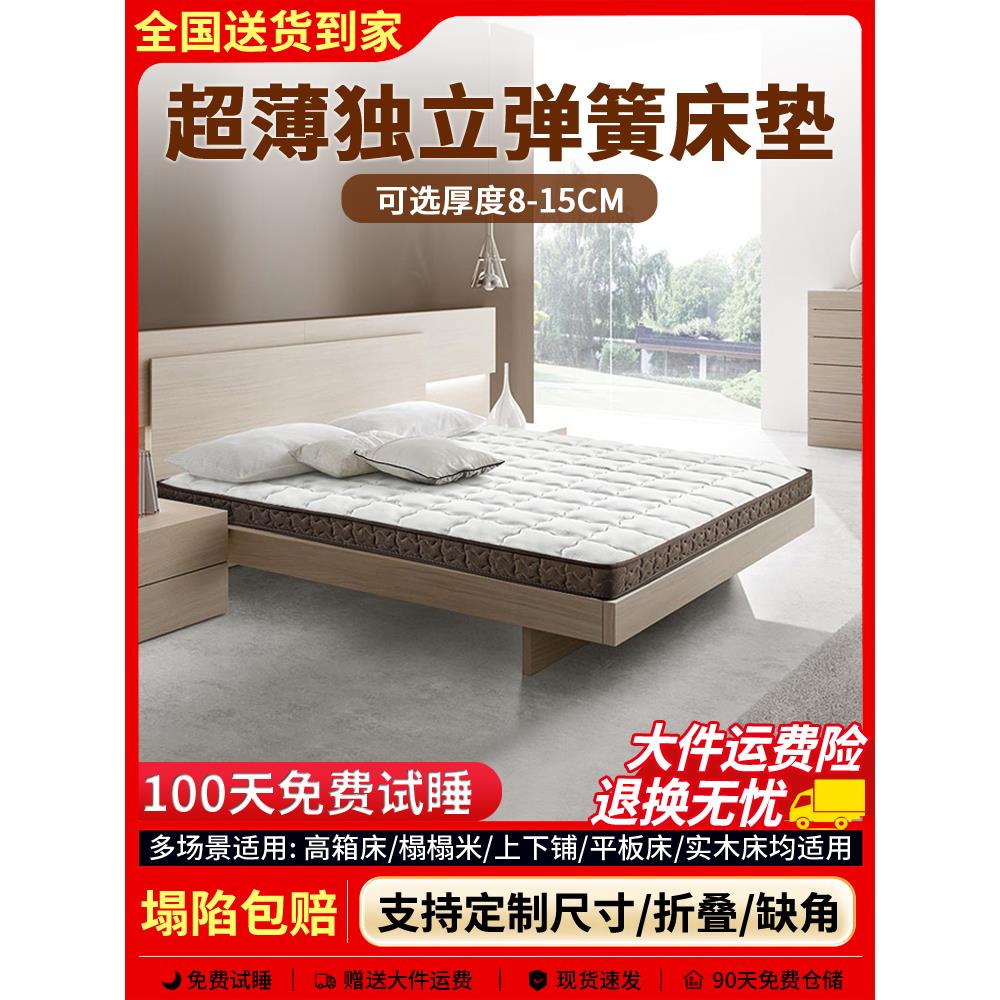 海马独立弹簧床垫8CM厚五星酒店席梦思儿童乳胶高箱榻榻米10公分
