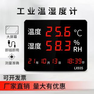 报警大棚农业养殖专用 温湿度计工业家用大屏幕显示器高精度壁挂式