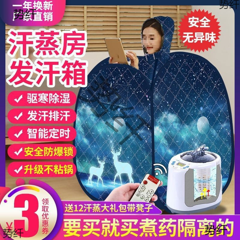 汗蒸箱家用全身桑拿房单人成人满月发汗浴箱蒸汽袋非熏蒸机仪