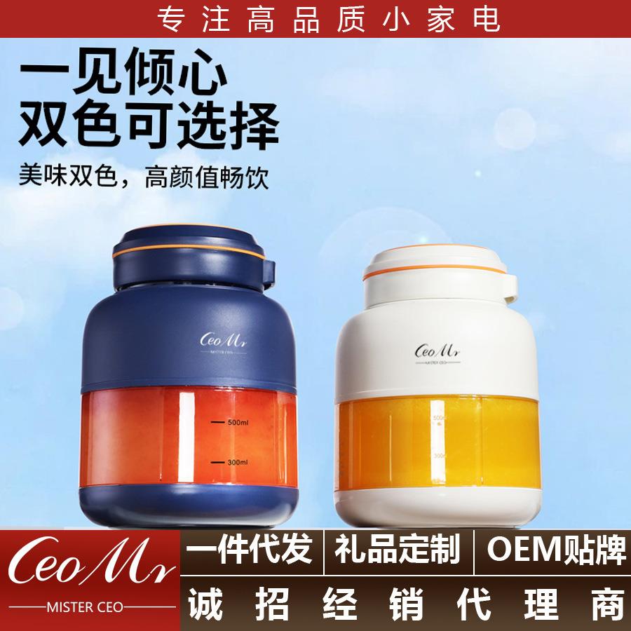 便携式榨汁机.多功能吨吨杯.家用USB充电迷你小型辅食碎冰摇摇杯