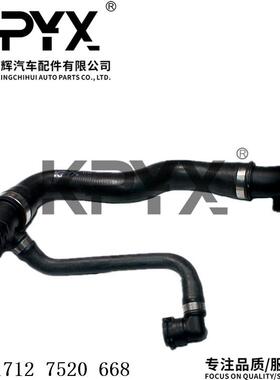 适用于宝马3系E46水箱上水管散热器软管冷却液水管OE:17127520668