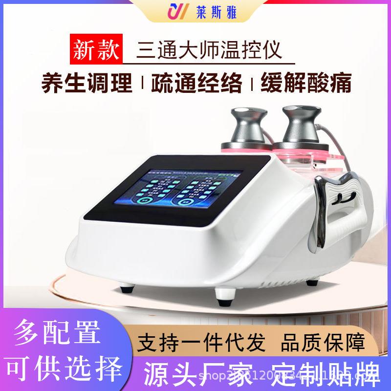 三通大师经络仪疏经通络按摩理疗磁能微电全身调理康养仪养生专用