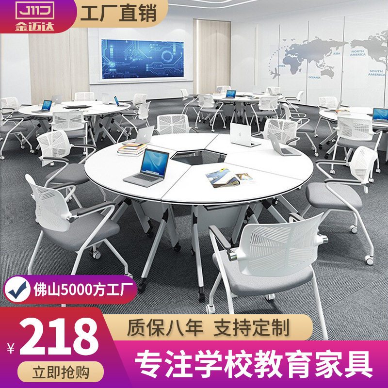 智慧教室课桌折叠培训桌椅组合会议桌可移动拼接六边形桌子学生台