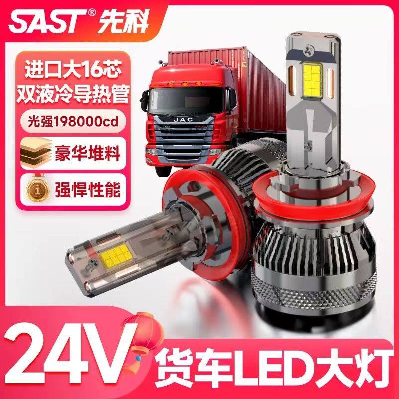 led汽车LED大灯H7近光H1led灯H4远近一体H11超亮9005车灯24v