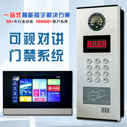 楼宇对讲小区门禁系统智能可视门铃人脸识别高清可视对讲安防设备