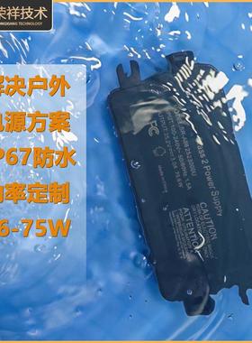 工业级IP67防水电源适配器饮水机户外露营LED开关灯抽水机抗盐雾