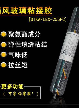 sikaflex西卡521uv聚氨酯密封胶汽车钣金胶抗紫外线耐候玻璃胶