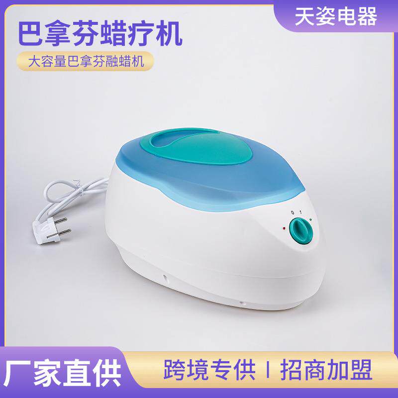 巴拿芬蜡疗机脱毛蜡机2500毫升美甲手足护理蜡疗仪加热融蜡机蜜蜡