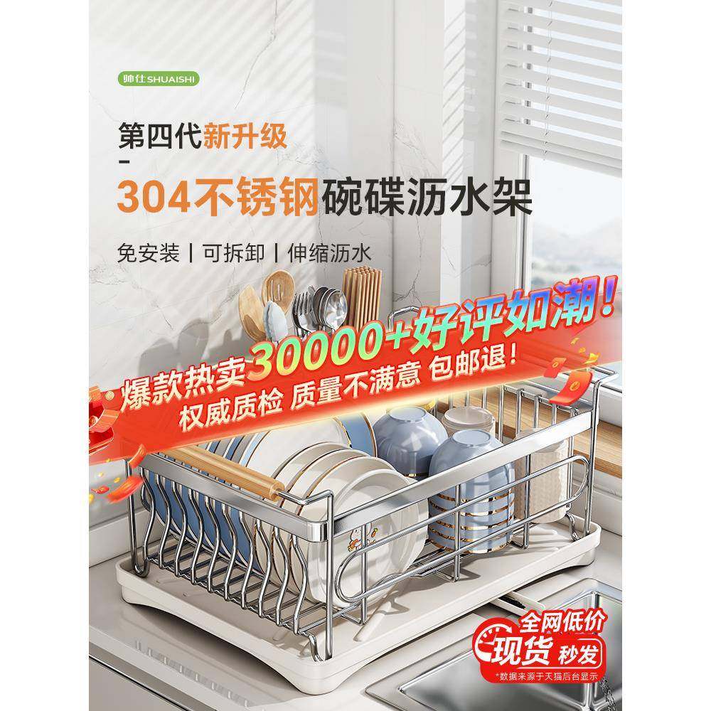 帅仕碗盘沥水架碗架304不锈钢厨房置物架沥水篮放碗筷碗碟收纳架,纺织面料/辅料/配套,纺织机械配件,淘宝优惠券,粉丝福利购,淘宝优惠卷