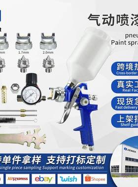 H827气动喷漆枪1.4/1.7/2.0调压表上壶汽车家具修补油漆喷枪