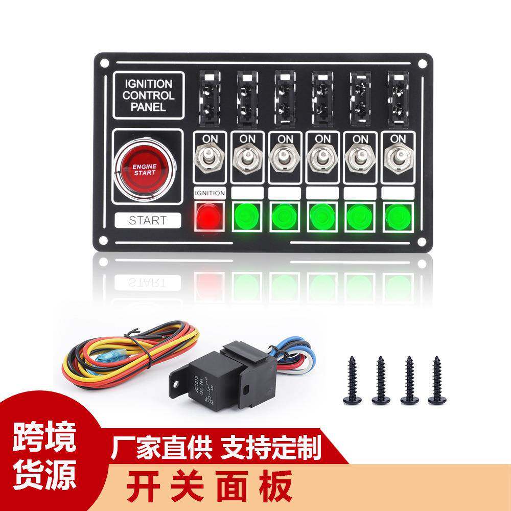 热销发动机起动6档黑色带灯带保险丝开关面板