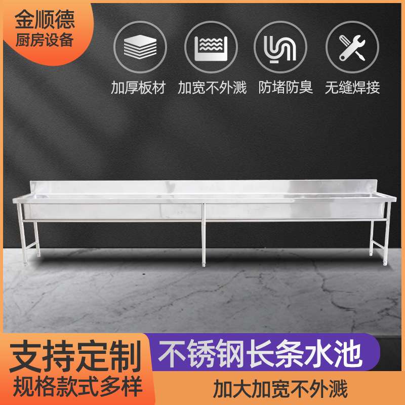 不锈钢长条水池厨房幼儿园洗手池水槽水池洗刷洗碗洗菜池盆