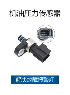 适用于克莱斯勒机油压力OE:04799758AD,4799758,04799758AC