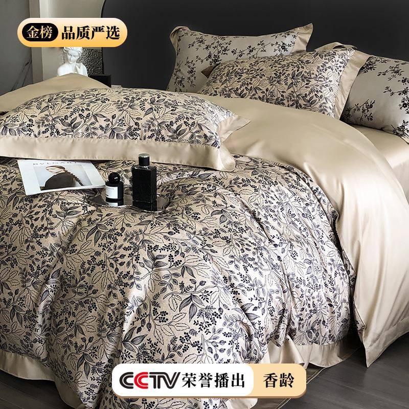 美式田园120支奥地利兰精LF天丝四件套凉感被套裸睡丝滑夏季床上