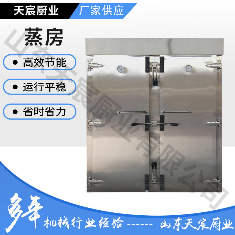 厂家直供蒸房电加热蒸柜双门双控蒸饭柜不锈钢蒸箱