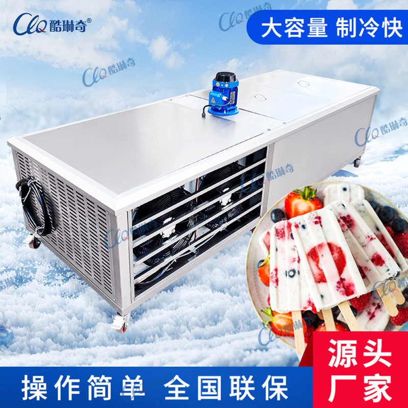 全自动水果冰棒机雪糕机多种模具样式冰棒机葡萄香草脆皮冰棍机