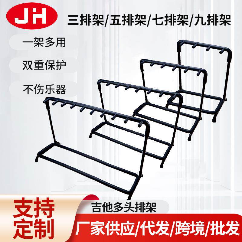吉他圆形排架三排五排七排九排可放置多个吉他多排架