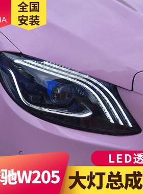 专用于奔驰C级W205大灯总成15-20款C180C200C260改装LED大灯总成