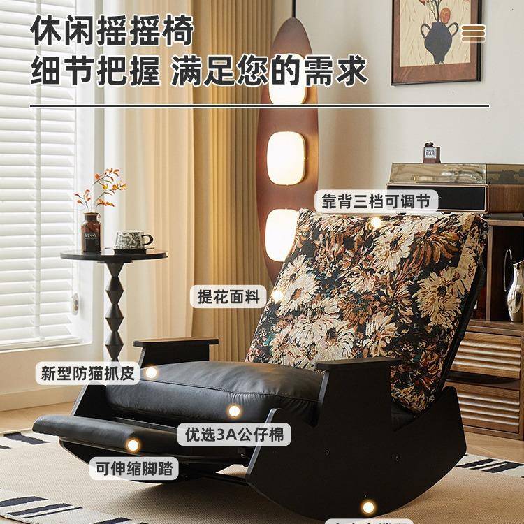 复古休闲北欧风摇摇椅懒人沙发实木单人可躺客厅阳台卧室设计师