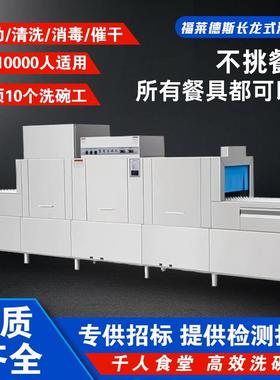 商用洗碗机学校单位餐厅食堂全自动清洗消毒烘干刷碗机设备