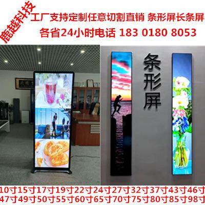 条形屏货架广告机43寸陕西甘肃100寸上海22寸43寸75寸86寸显示器,基础建材,脚轮/万向轮,淘宝优惠券,粉丝福利购,淘宝优惠卷
