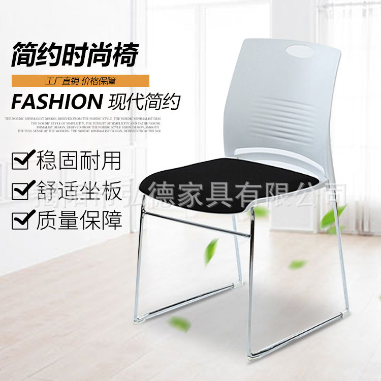 实心钢管会议椅接待洽谈简易椅培训企业职员员工椅休闲餐饮店椅凳