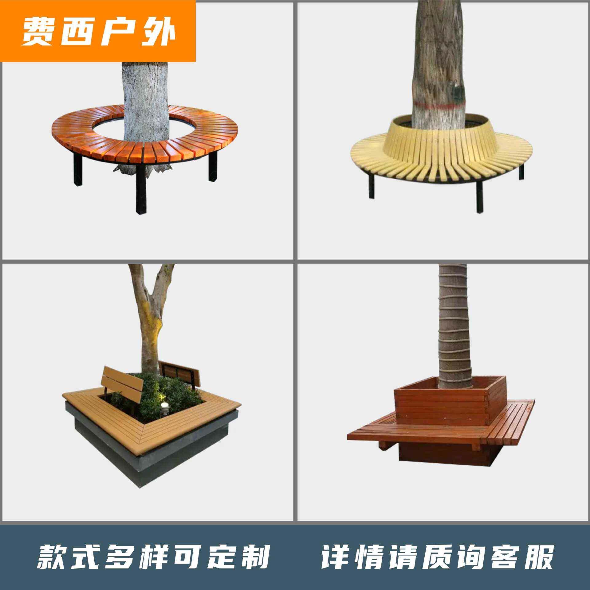 围树椅户外长椅不锈钢实木椅圆形方形凳子圆凳树围椅休闲椅公园椅
