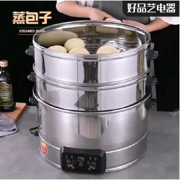 好品艺全自动电蒸锅多层超大容量蒸锅可定时预约蒸汽锅