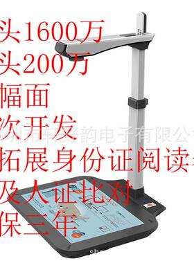 智汇星D16A3T捷宇高拍仪A3幅面高清高速1600万像素办公文件扫描仪