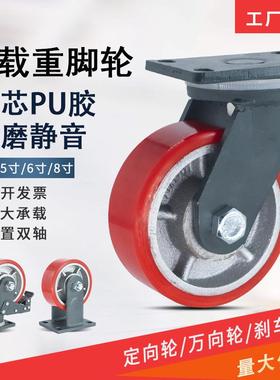 6寸超重型聚氨酯铁芯脚轮4寸5寸机械设备轮8寸工业脚手架万向轮子