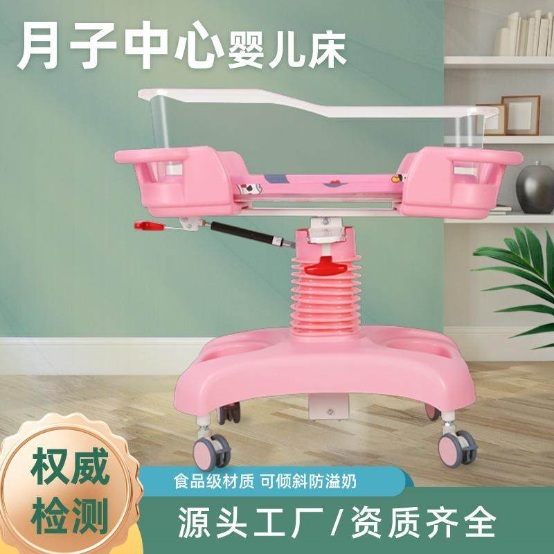 新生儿床多功能宝宝床abs透明可倾斜升降月子中心婴儿车,金属材料及制品,金属加工件/五金加工件,淘宝优惠券,粉丝福利购,淘宝优惠卷