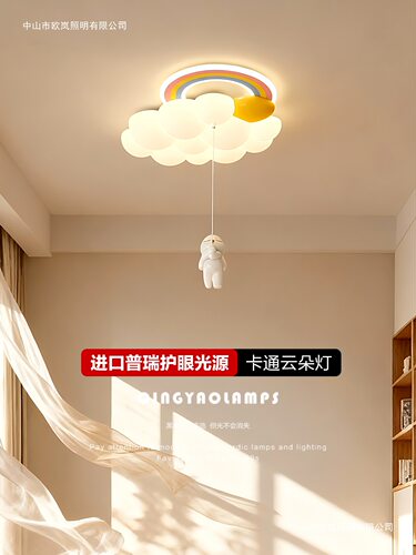 儿童房卧室灯2025新款现代简约创意卡通漂亮女孩奶油风吸顶灯