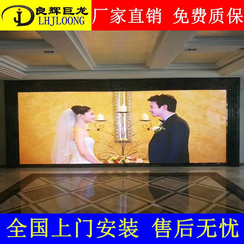 室内P4P5led显示屏酒店婚庆电子彩屏 影院舞台背景LED大屏幕低价