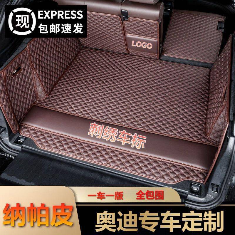 适用于澳迪A3A4LA5A6LA7A8Q2LQ3Q5LQ7Q8全包围后备箱垫