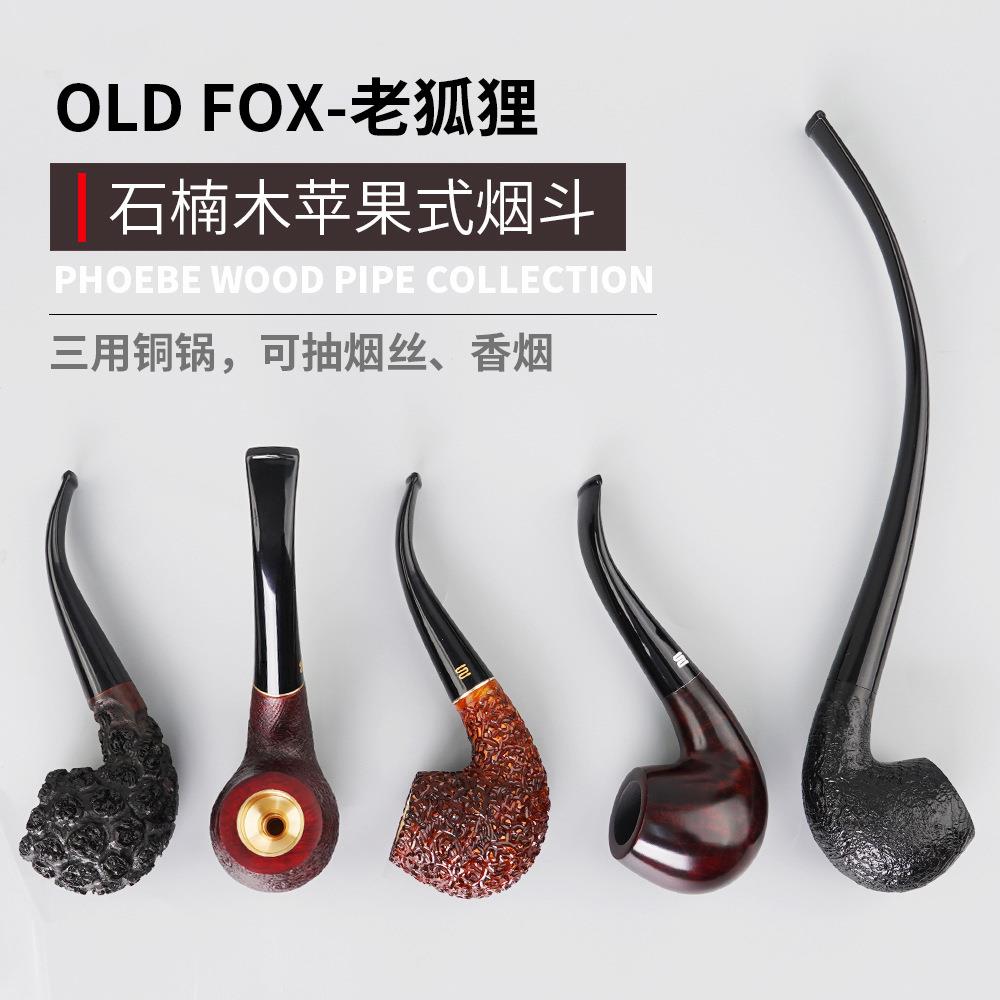 OLDFOX-老狐狸石楠木烟斗三用烟袋锅长柄阅读斗手工雕刻实木烟斗