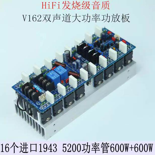 V162大功率双声道专业舞台功放板立体HiFi2声道家用