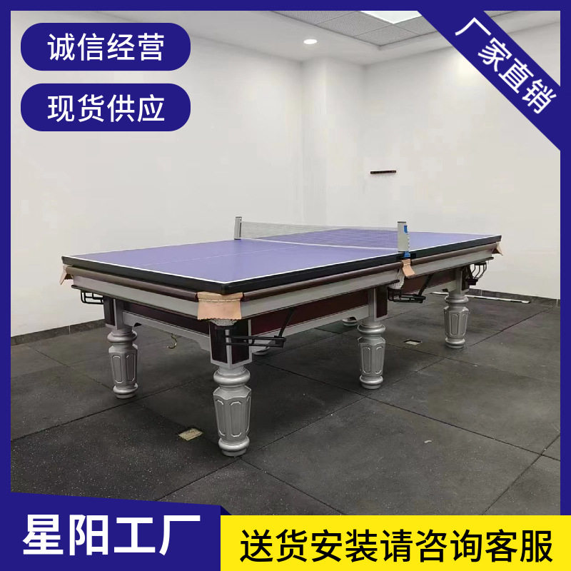 台球桌标准型成人桌球台黑八中式乒乓球桌二合一大理石板自动回球