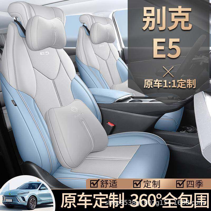 23款别克E5座套座椅套e5专用改装椅套免洗打孔皮四季坐垫全包围,基础建材,脚轮/万向轮,淘宝优惠券,粉丝福利购,淘宝优惠卷