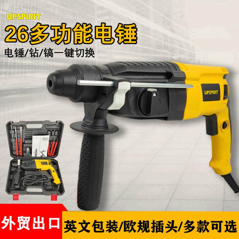 电动工具26轻型电锤插电冲击电钻24双用大功率锂电电锤电镐三合一
