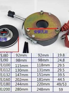 SDZ-05/08/30/40/80电磁刹车制动器YEJ电机刹车制动器抱闸摩擦盘