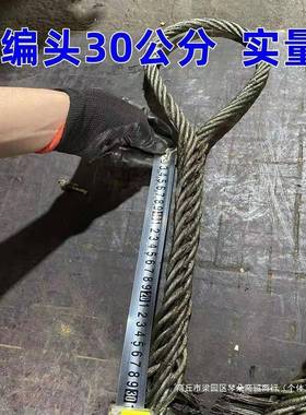 手工编头双扣钢丝绳起重吊装吊车吊索具插编头30公分行车油丝绳