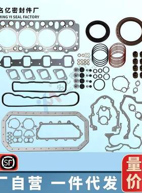 10101-01T26适用UD卡车叉车35000发动机大修包10101-01t25气缸垫