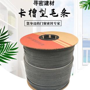 铝合金推拉窗卡槽毛条纱窗密封硅化防水防风条密封条毛门窗窗户