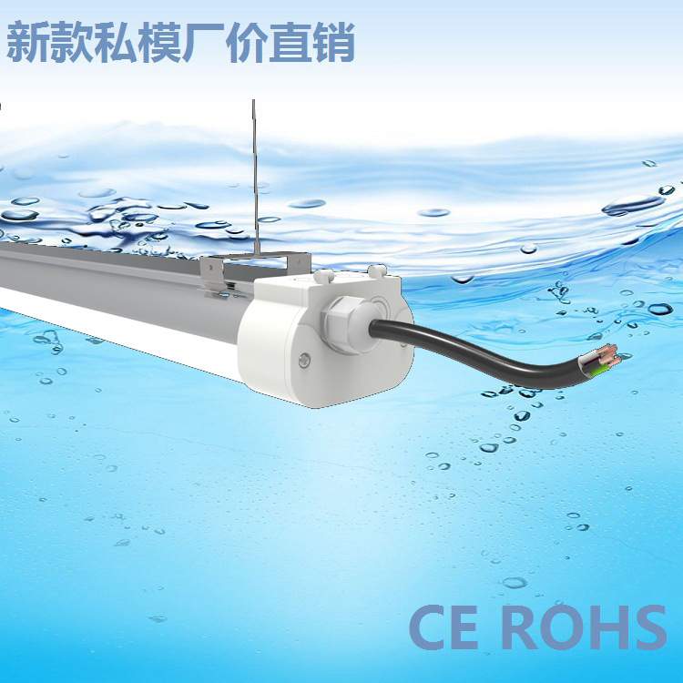led一体化三防灯贴片式冷库ip65防水灯全塑三防灯套件