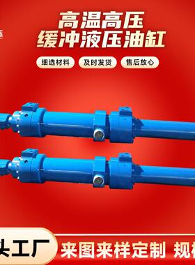 轨粱厂轨机双出杆高温高压缓冲液压油缸