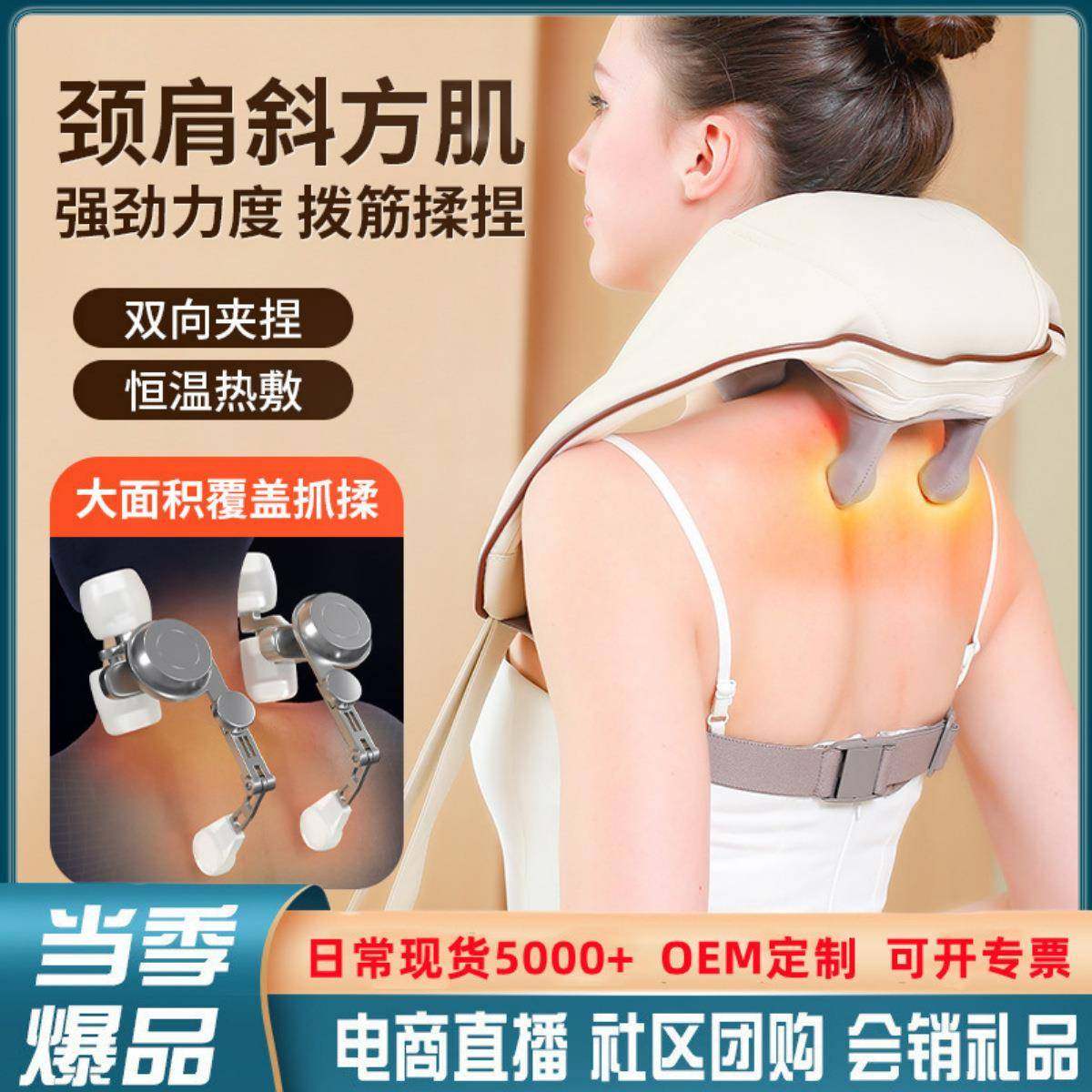 爆款斜方肌按摩披肩颈部按摩仪电动热敷揉捏按摩肩颈按摩器,金属材料及制品,金属加工件/五金加工件,淘宝优惠券,粉丝福利购,淘宝优惠卷