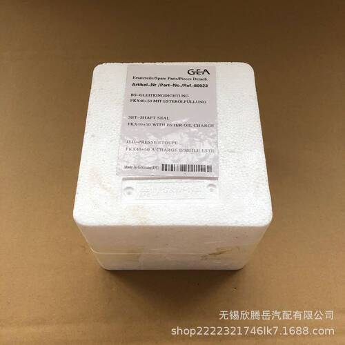 供应BOCK博客GEA FKX40 FKX50 压缩机轴封组件 油封组件